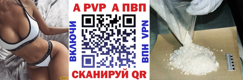 APVP СК  блэк спрут рабочий сайт  Нюрба 