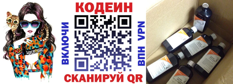 Кодеиновый сироп Lean Purple Drank  kraken tor  Нюрба 