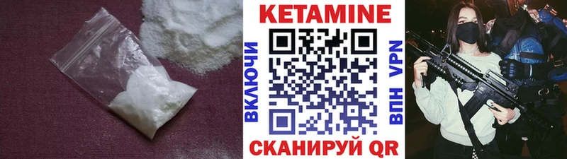 Кетамин ketamine  Нюрба 