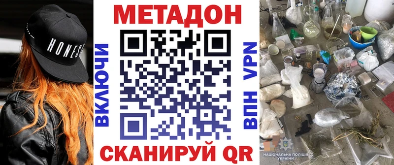 Метадон VHQ где купить наркотик Нюрба